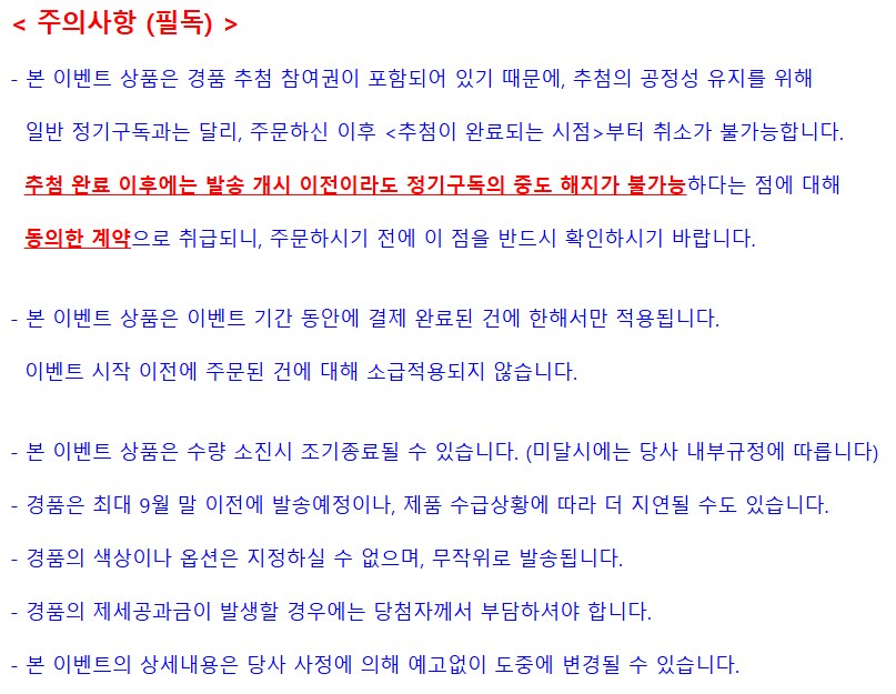 [게이머즈몰] 게이머즈 정기구독 할인 및 추첨 이벤트/180,000_3.png