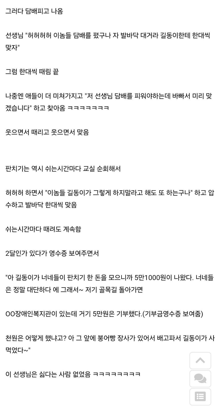 90년대 고등학교에 흔했던 괴짜 선생.jpg_2.jpg