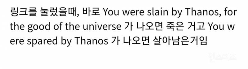 타노스한테 반갈죽 되었었는지 확인하는 사이트.JPG_2.jpg