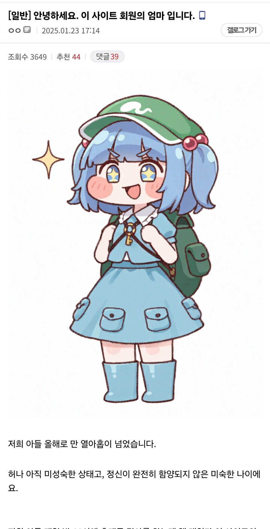 안녕하세요. 이 사이트 회원의 엄마 입니다._1.jpg