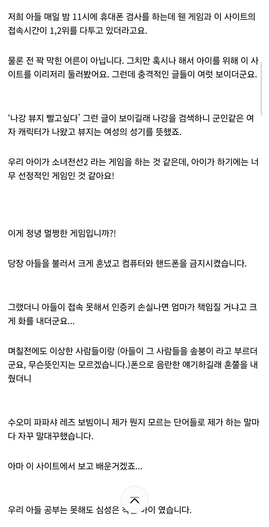 안녕하세요. 이 사이트 회원의 엄마 입니다._2.jpg