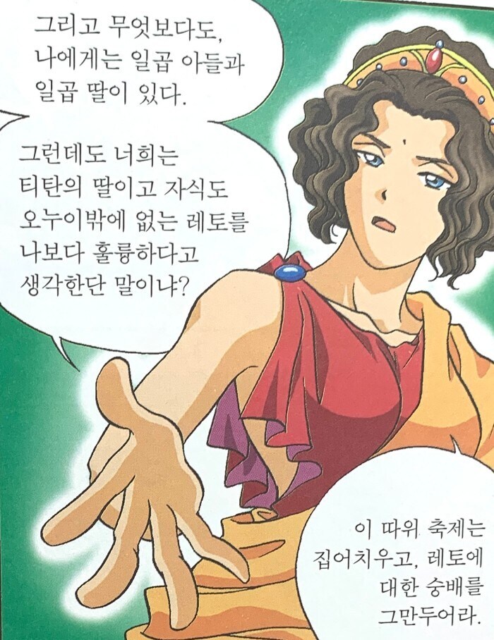 그리스로마신화)헤라클레스 : 진짜 광기는 내가 아님;;;_1.jpg