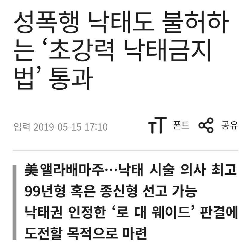 낙태금지법 미러링으로 자위금지법이 말이되냐 하는데_1.jpg
