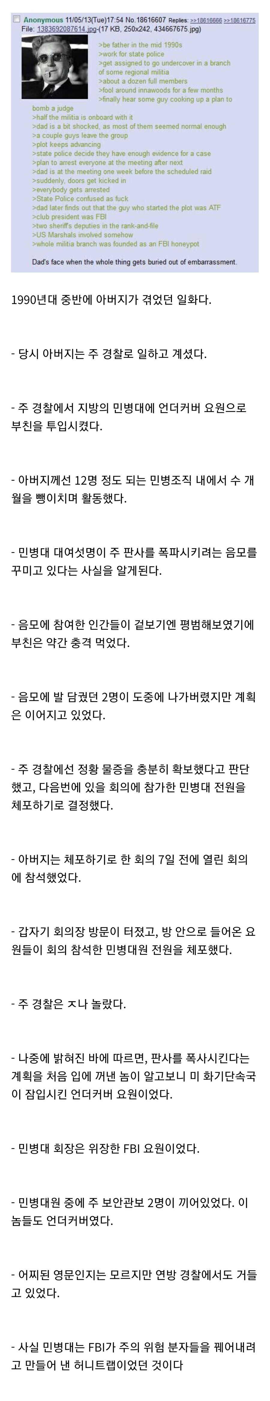 코난)현재 검은조직 상황_3.jpg