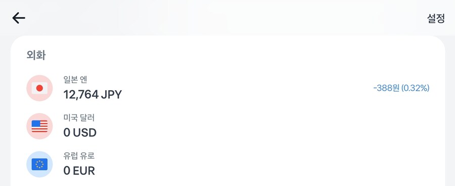 엔화) 그가샀습니다 둠삣_1.jpg