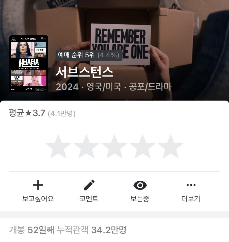 서브스턴스 입소문 받고 역주행 ㄷㄷ_1.jpg