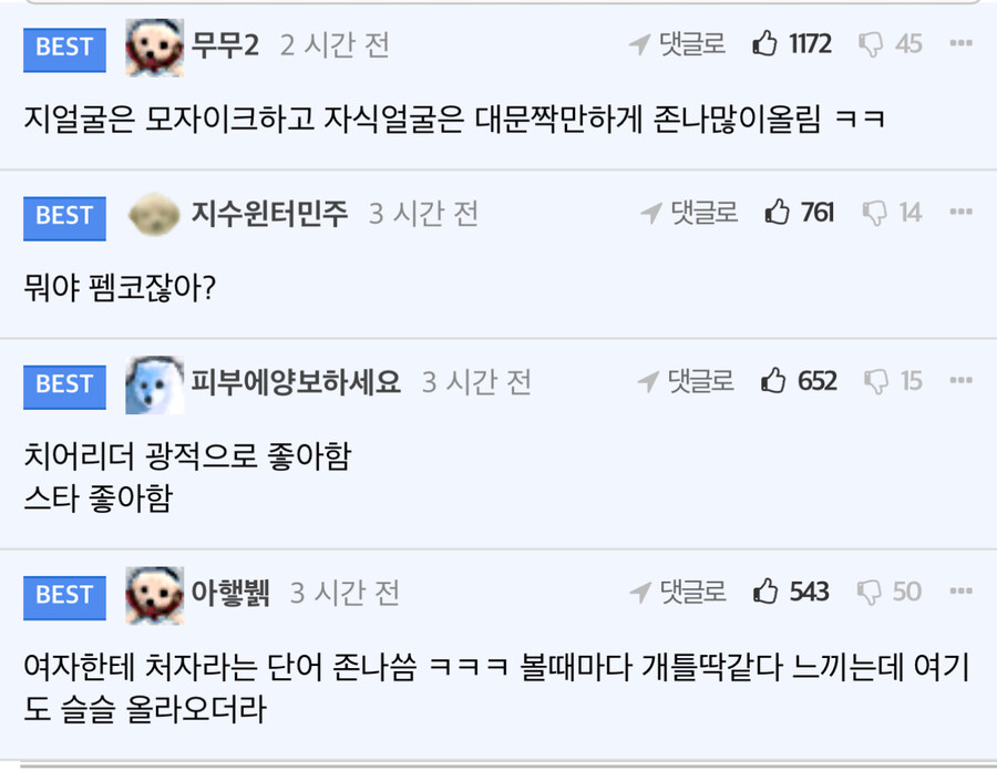 늙은 커뮤니티 특징 글을 본 늙은 커뮤니티 유저들 반응_2.jpg