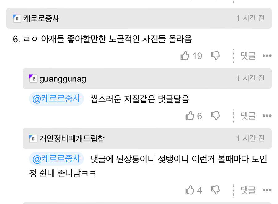 늙은 커뮤니티 특징 글을 본 늙은 커뮤니티 유저들 반응_4.jpg