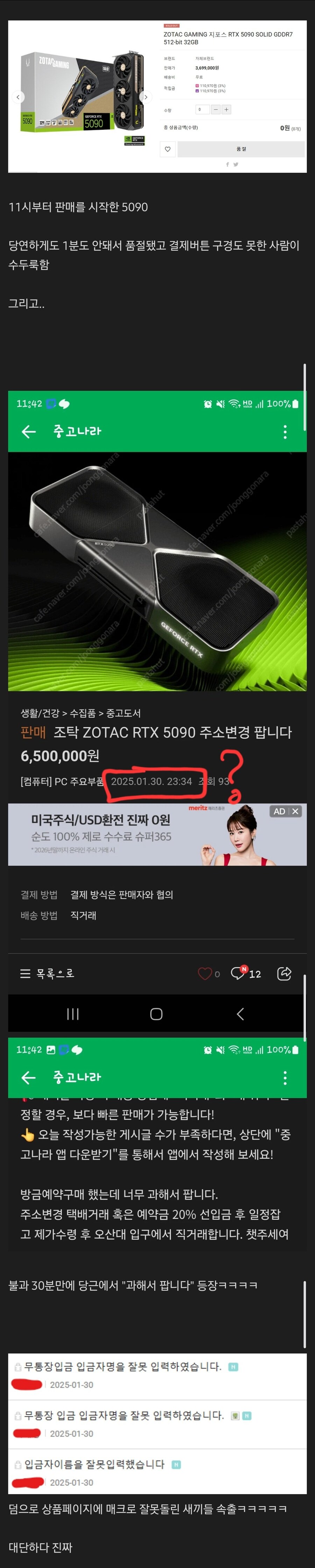 국내 출시한 RTX 5090 근황.jpg_1.jpg