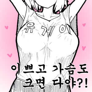 오늘 새벽에 꿈을꿨는데_1.png