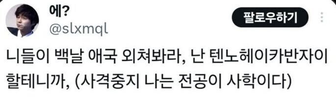 일뽕 새.끼 하나 말투 진짜 시발 ㅋㅋㅋㅋㅋㅋㅋ_1.jpg