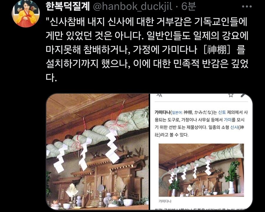 일뽕 새.끼 하나 말투 진짜 시발 ㅋㅋㅋㅋㅋㅋㅋ_3.jpg