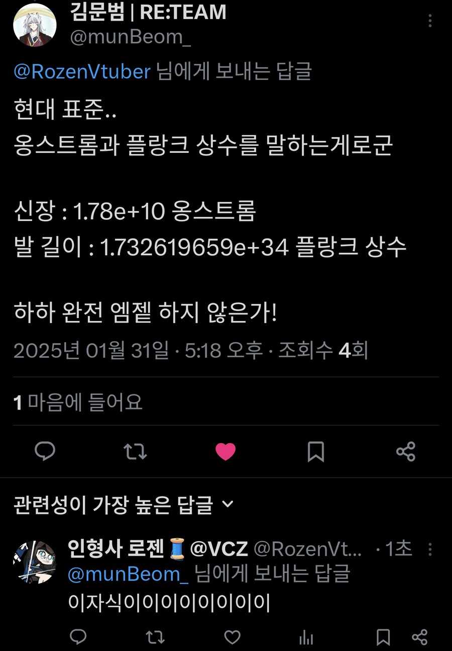 "요즘 세상애 척관법쓰니 늙은이 소리 듣는 것 아니오"_2.png