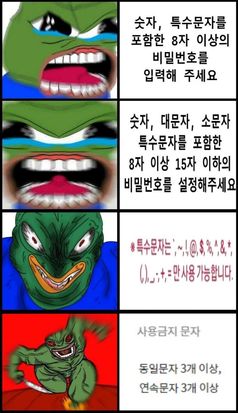 비밀번호 개노답 5형제 jpg_1.jpg