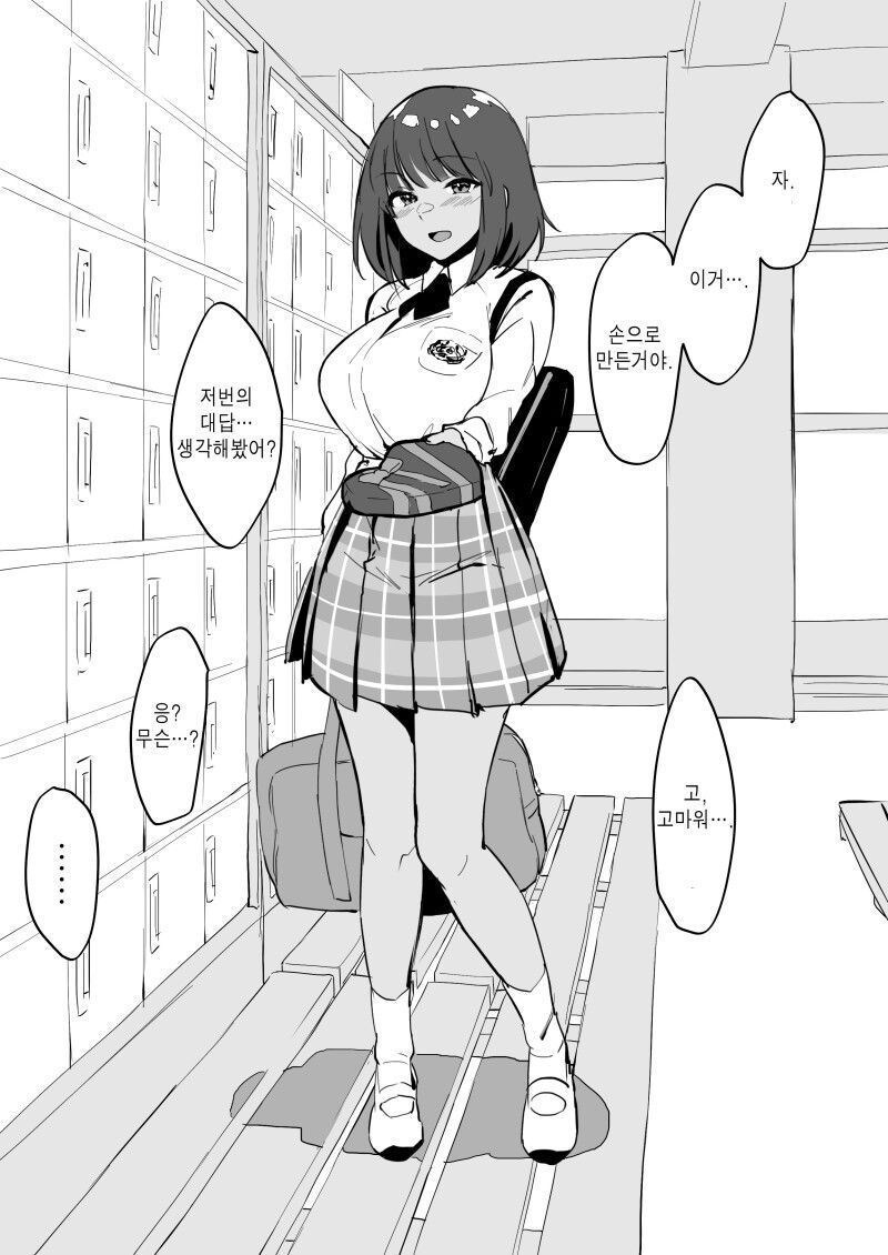 PC한 소꿉친구 순애.jpg_3.jpg