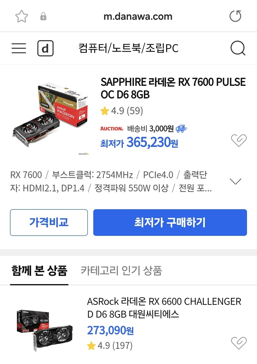 글카) 내려치기 4060은 rx7600과 동일해요_2.jpg