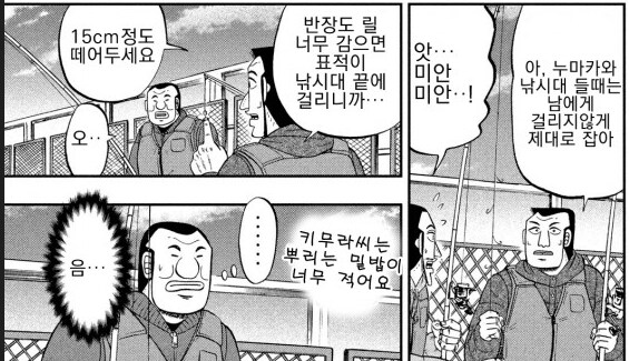 바다 낚시를 간 지하 노역장 3인방+한 명_5.png