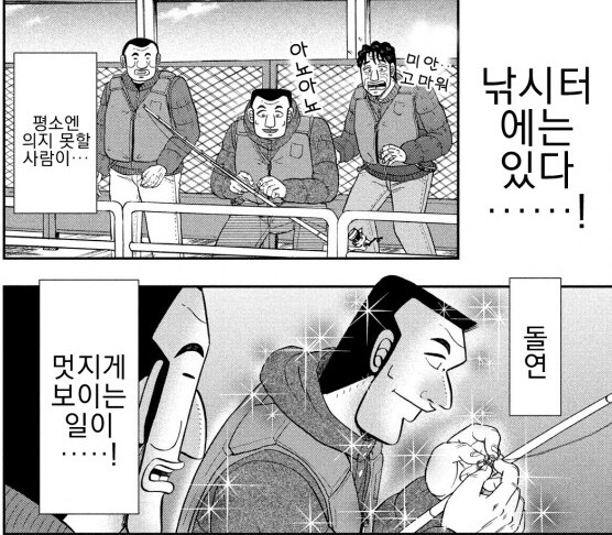 바다 낚시를 간 지하 노역장 3인방+한 명_7.png