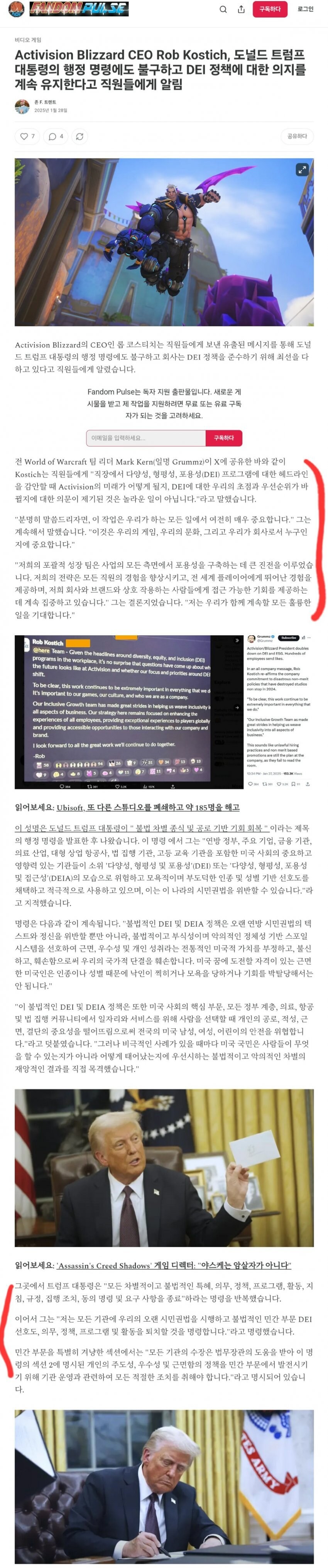트럼프 행정명령 거부한 블리자드.jpg_2.jpg