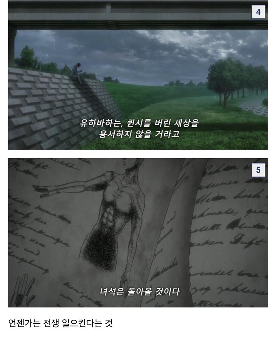 블리치 이시다 소켄이 알고 있는 것&nbsp;_2.jpg