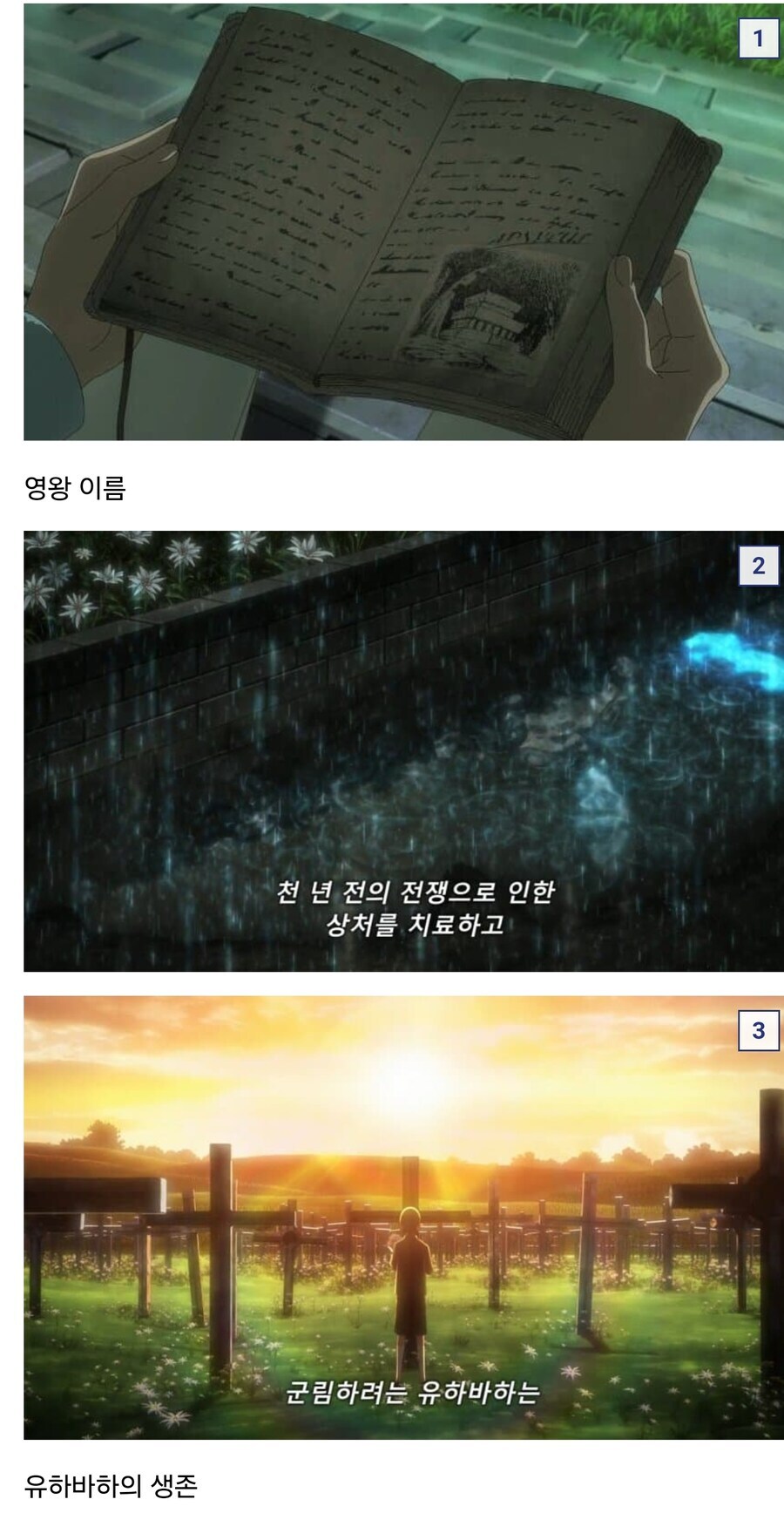 블리치 이시다 소켄이 알고 있는 것&nbsp;_1.jpg