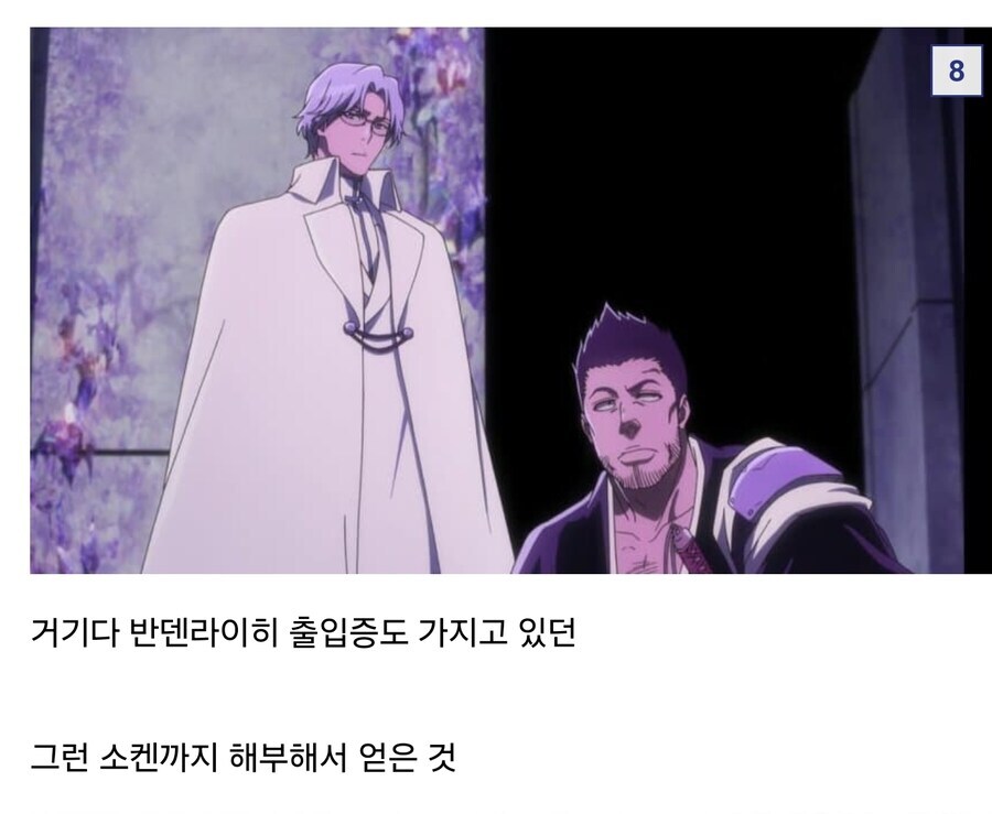 블리치 이시다 소켄이 알고 있는 것&nbsp;_4.jpg