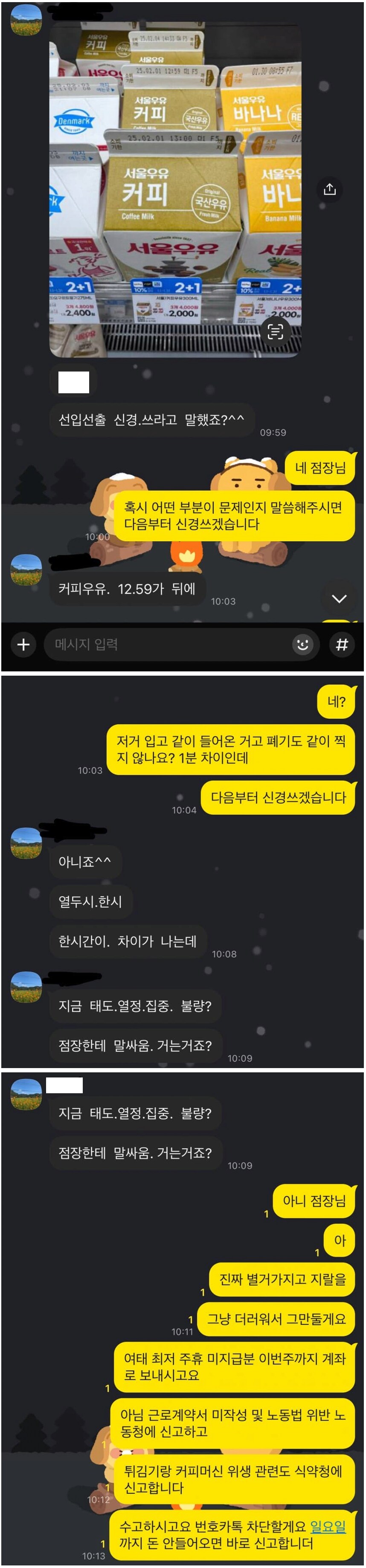 편의점 점장이랑 다이깠다는 편갤러.....jpg_1.png