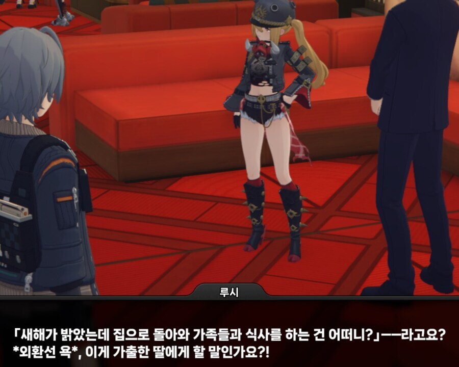 젠존제) 밝혀진 루시의 가정 사정_1.jpg