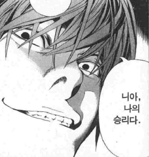데스노트) 지금봐도 얼탱이가 없는 전략_2.jpg