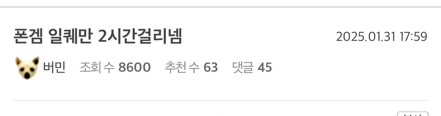 하루에 폰겜 일퀘만 하는데 2시간 걸린다는 사람_1.jpg