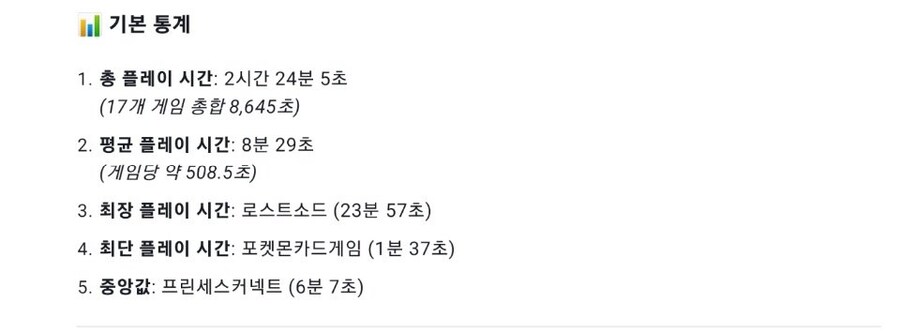 하루에 폰겜 일퀘만 하는데 2시간 걸린다는 사람_3.jpg