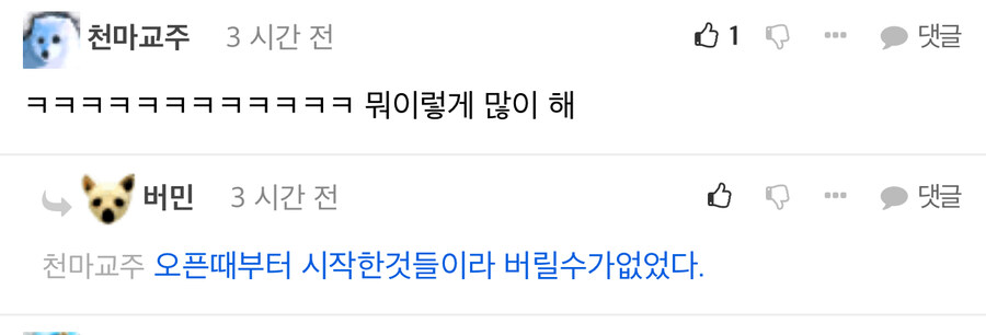 하루에 폰겜 일퀘만 하는데 2시간 걸린다는 사람_4.jpg