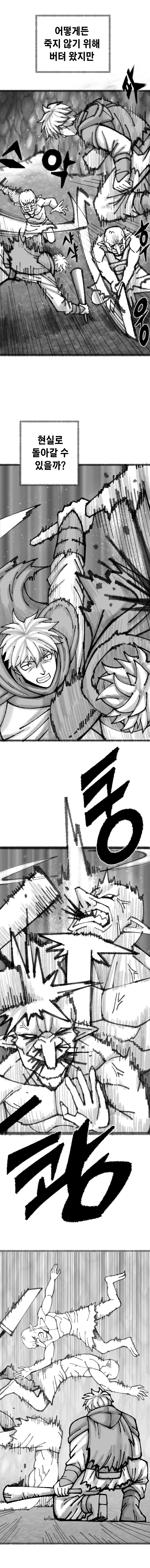 이세계 생존기 1500억을 향해 1화 로또 당첨_6.jpg