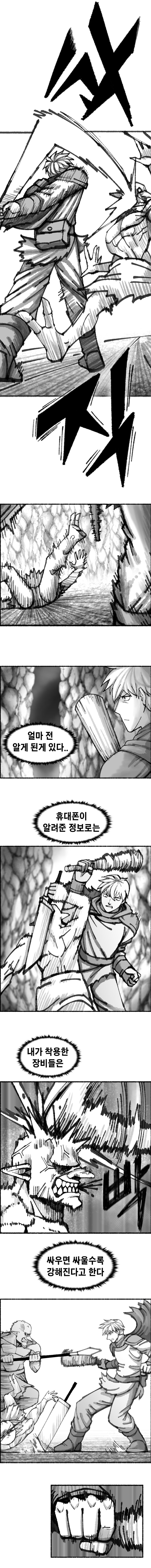 이세계 생존기 1500억을 향해 1화 로또 당첨_9.jpg