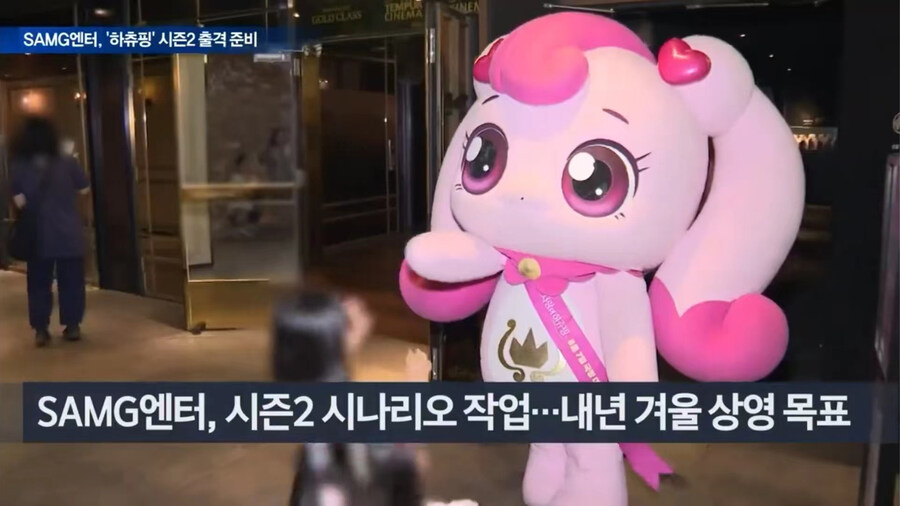 [캐치티니핑] 사랑의 하츄핑 시즌2 올해 말 개봉예정_1.jpg