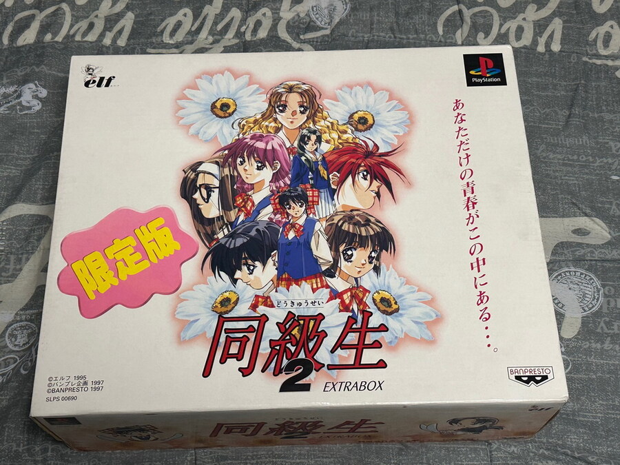 동급생 2 - 당신만의 청춘이 이 안에 있다 -_6.jpg