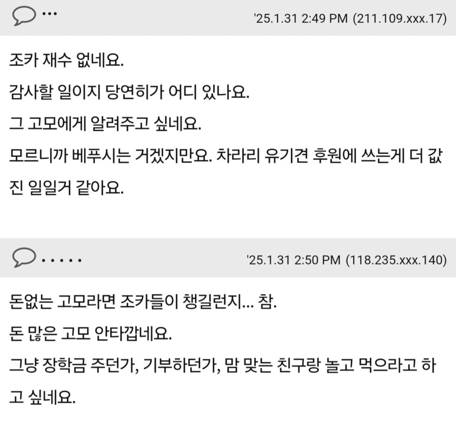 독신이 조카한테 너무 잘해주면 안된다는 이유_2.png