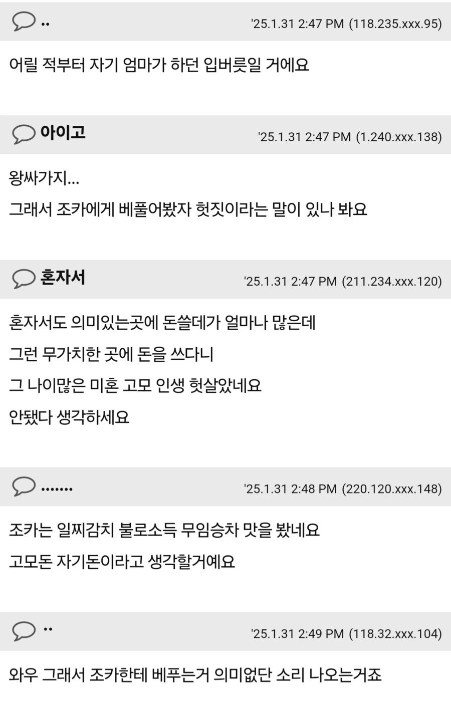독신이 조카한테 너무 잘해주면 안된다는 이유_3.png