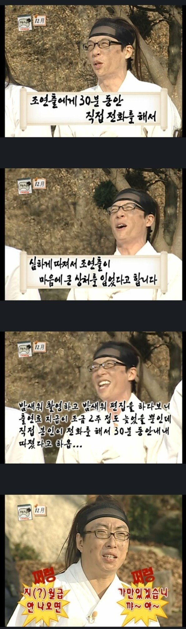 나이들면 체감의 깊이가 다르다는 박명수의 외침_1.jpg