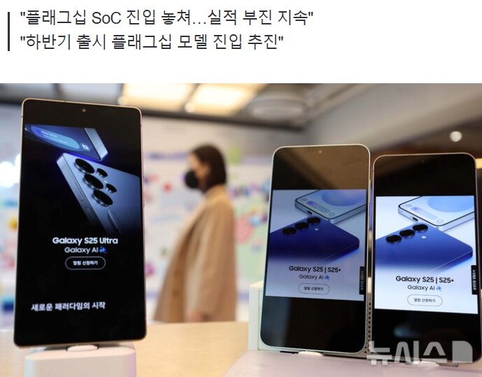 갤럭시 S25를 지금 당장 사야하는 이유_6.png