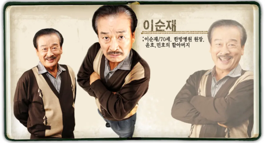 거침없이 하이킥에서 나문희에게 돈관련 손도 못대게 하는 이유_1.webp