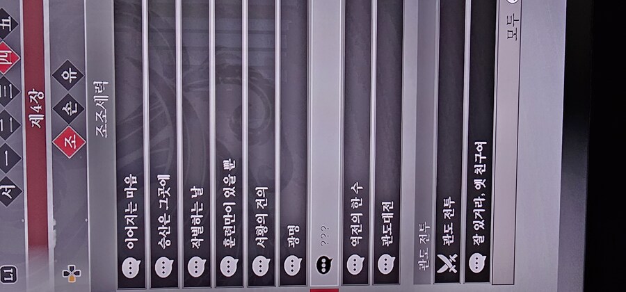 4장 조조세력 ??? 대화 아시는분!!_1.jpg