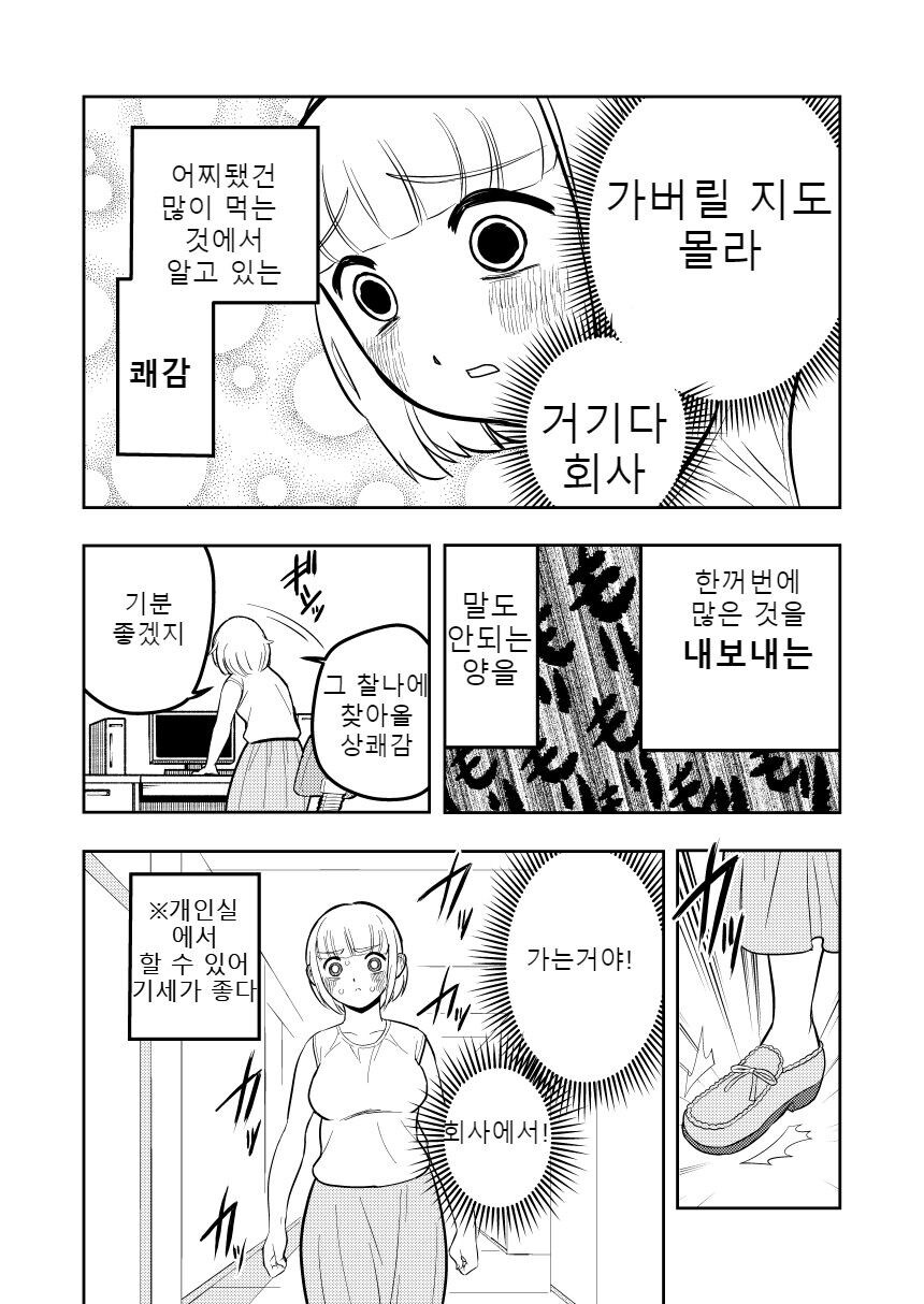 당뇨병에 이어 변비까지 걸려버린 만화_7.jpg