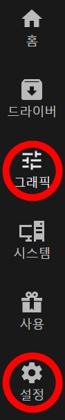 DLSS4 적용 방법과 그 결과...는 실망스럽다?_1.png