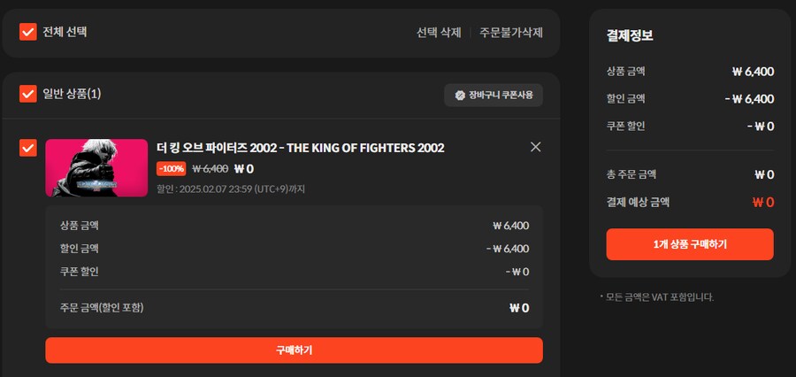 [스토브] 더 킹 오브 파이터즈 2002 (무료)_1.png