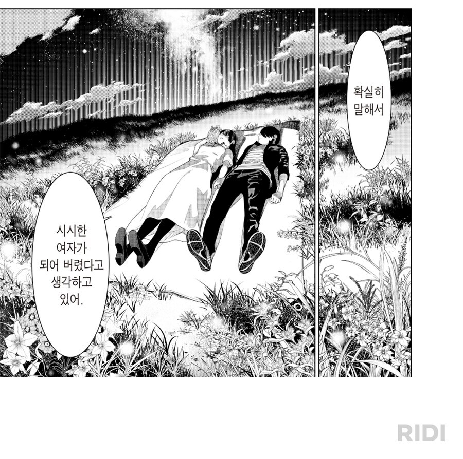 픽션에서는 좋지만 현실에서는 하기 힘든거_3.jpg