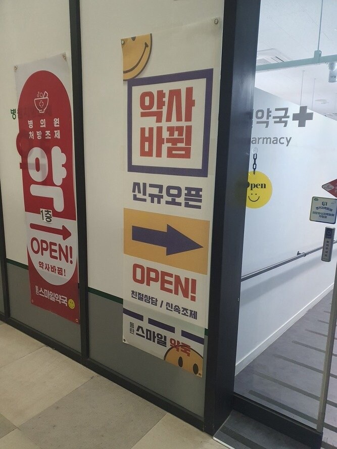 동탄에서 불친절하기로 유명했던 약국 결국...._10.jpg