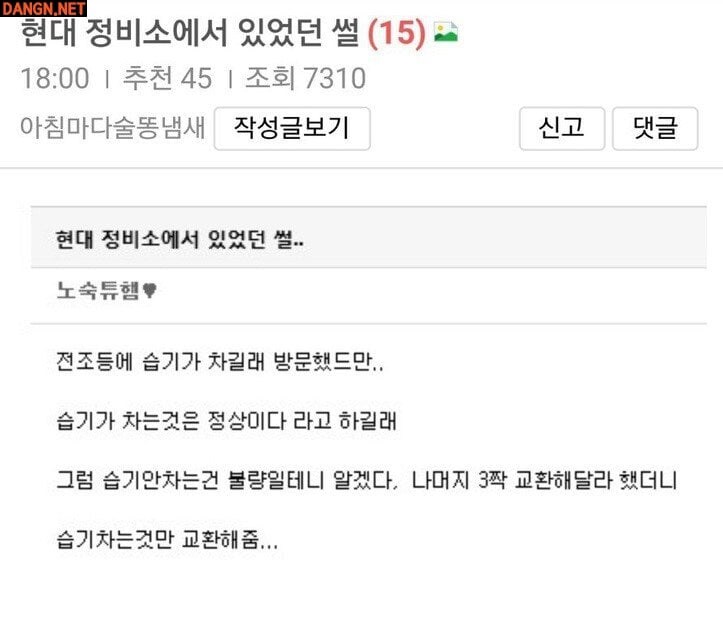 정비소에 방문한 제갈공명_1.jpg