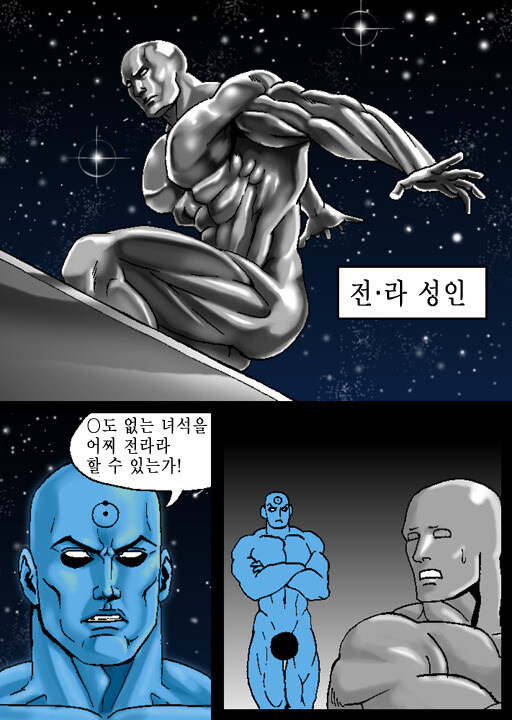 실버서퍼 망가_1.jpg
