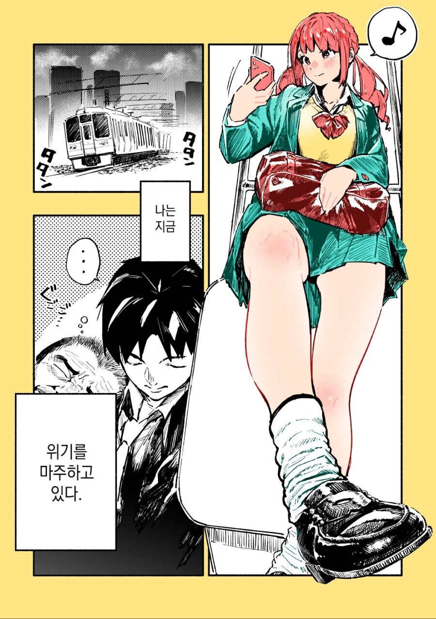 짝사랑하는 여자애는 왕궁뎅이 만와.manga_5.jpg